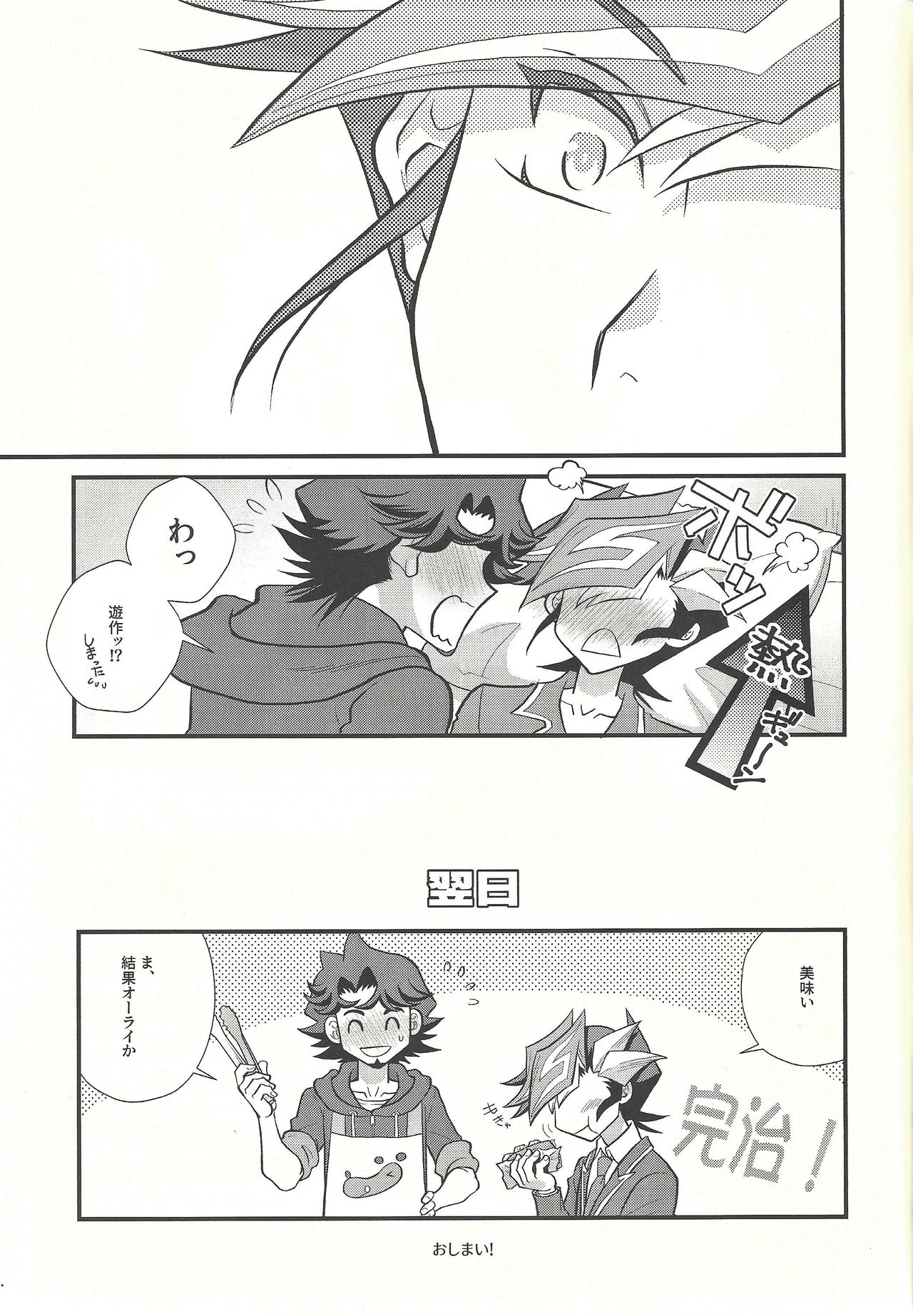 Ryouyaku wa Karada ni amai page 12 full