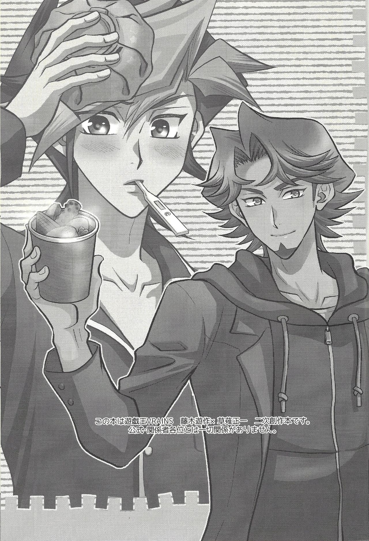 Ryouyaku wa Karada ni amai page 2 full