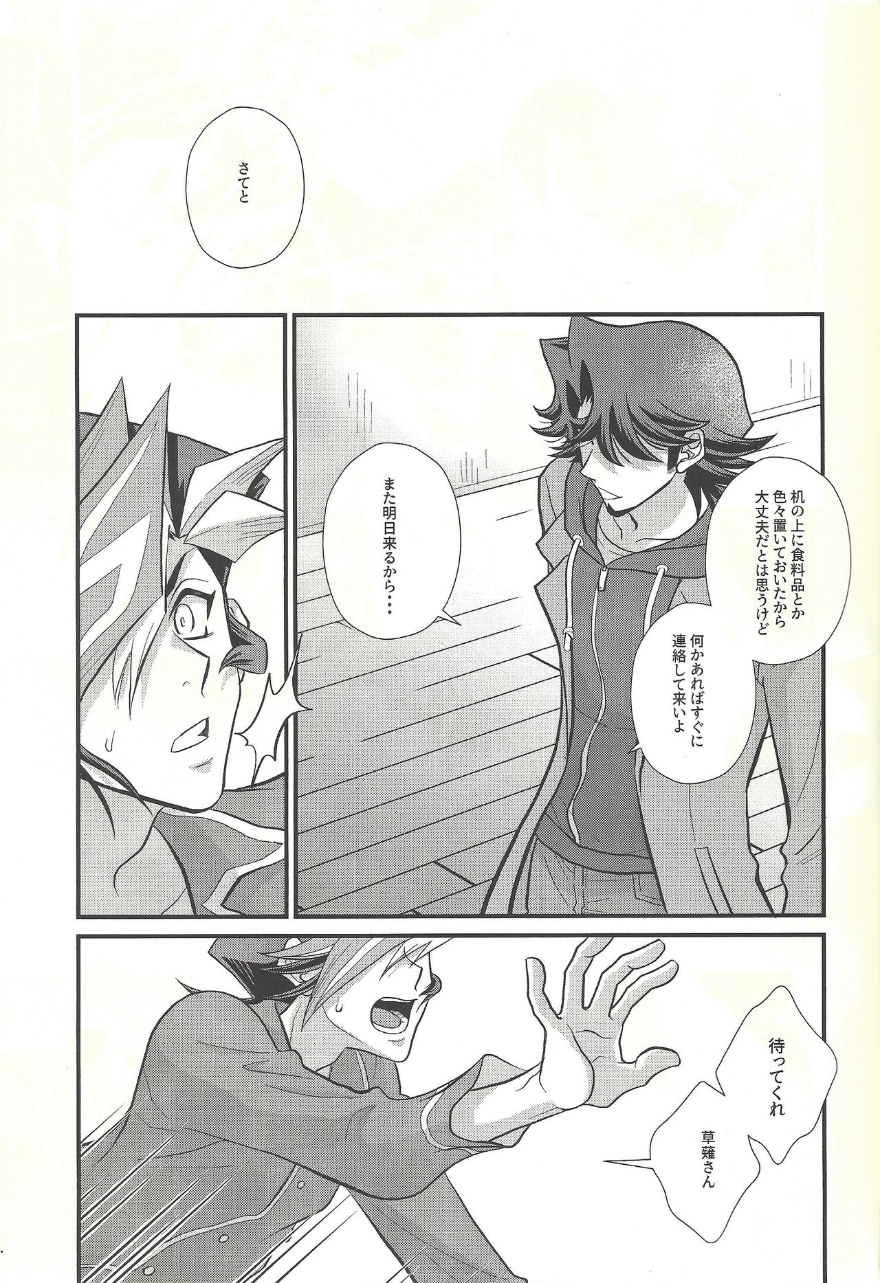 Ryouyaku wa Karada ni amai page 6 full