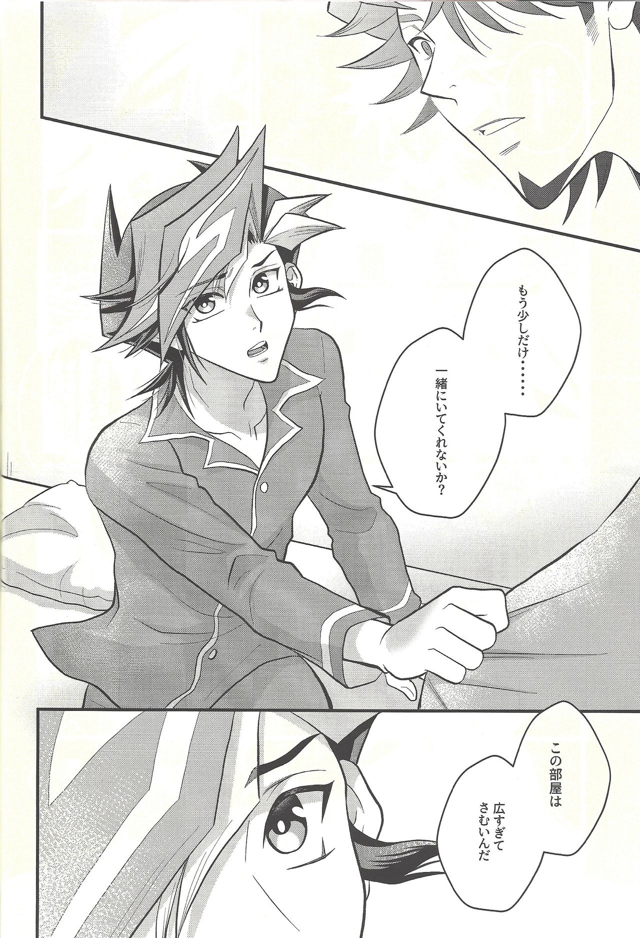 Ryouyaku wa Karada ni amai page 7 full
