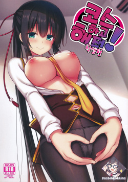 Cos Shite Shiyo! Seito Hen