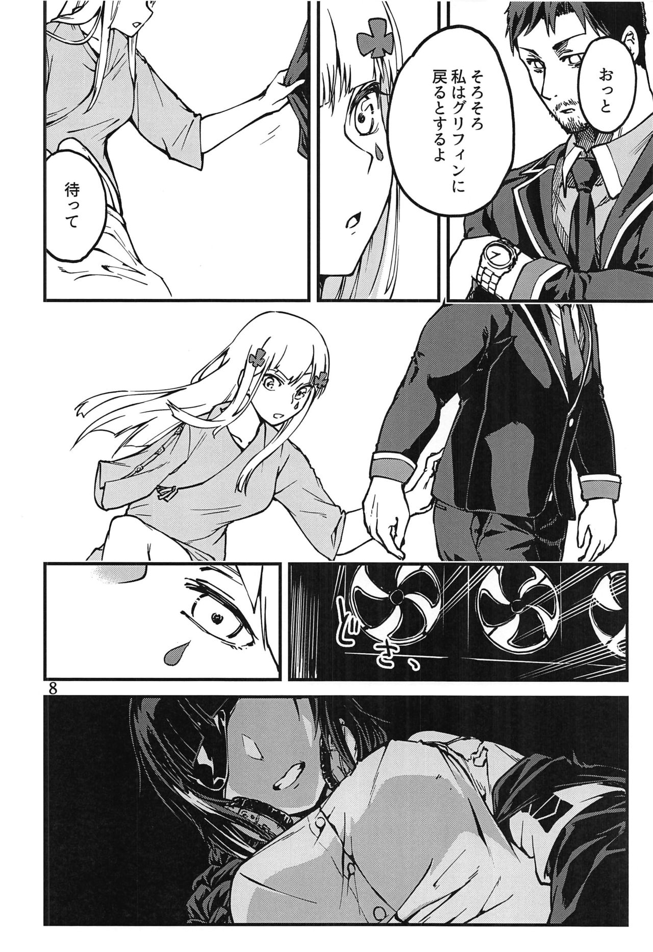Tsuyoku Dakishimete page 7 full