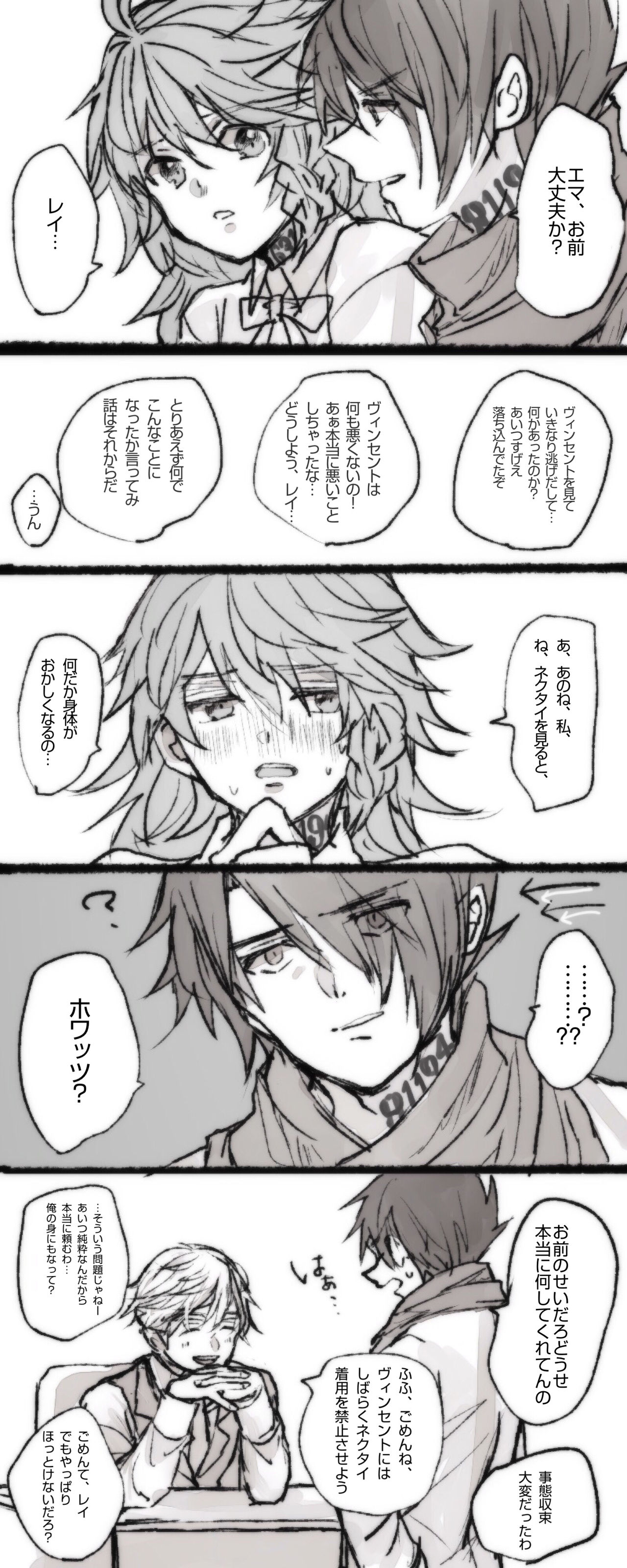 Nomaema Manga page 7 full
