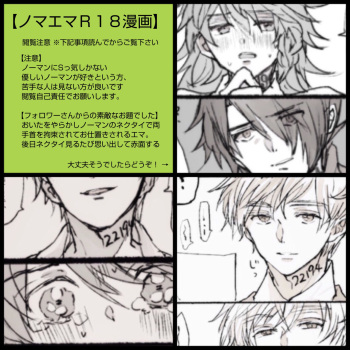 [Roji] Nomaema Manga [R 18] cover