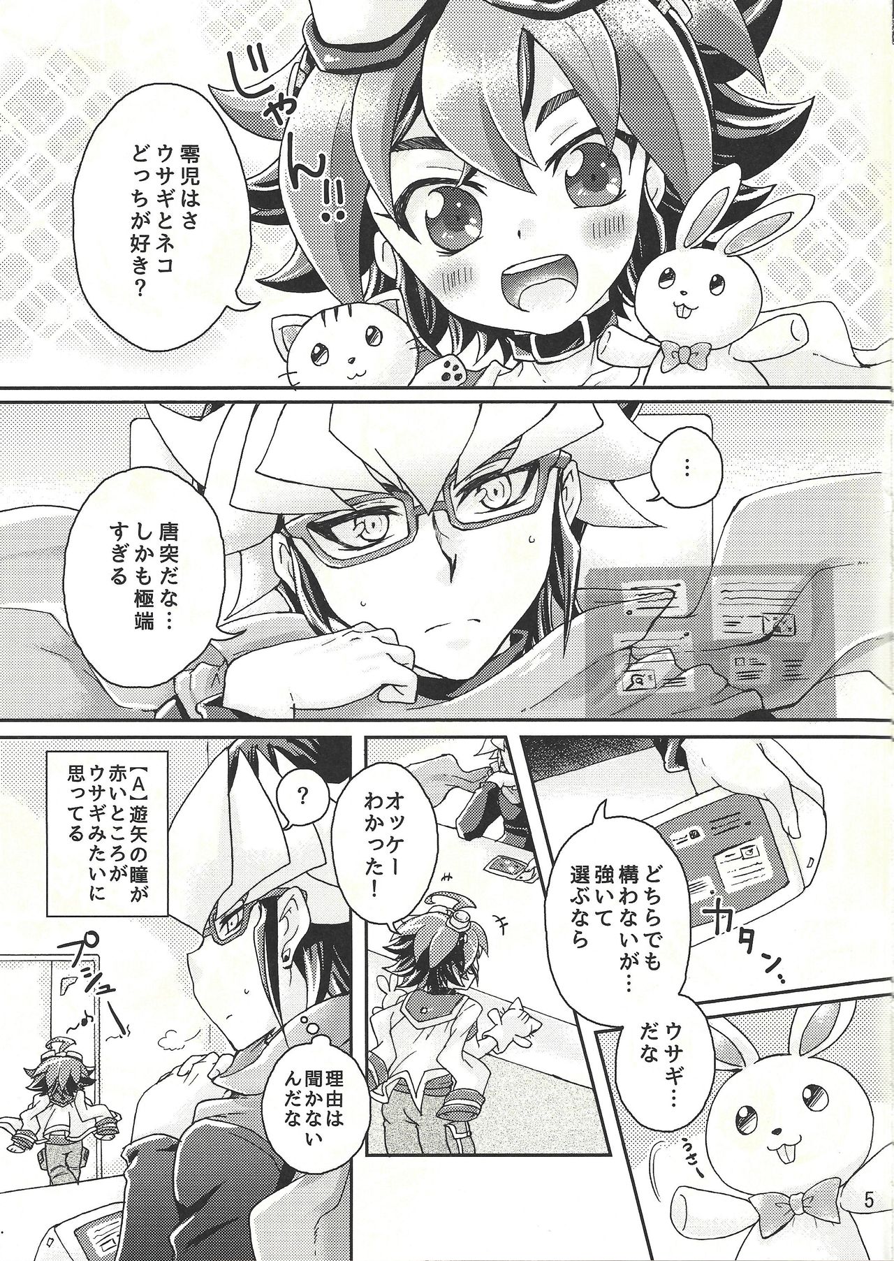 Sweet Service page 4 full