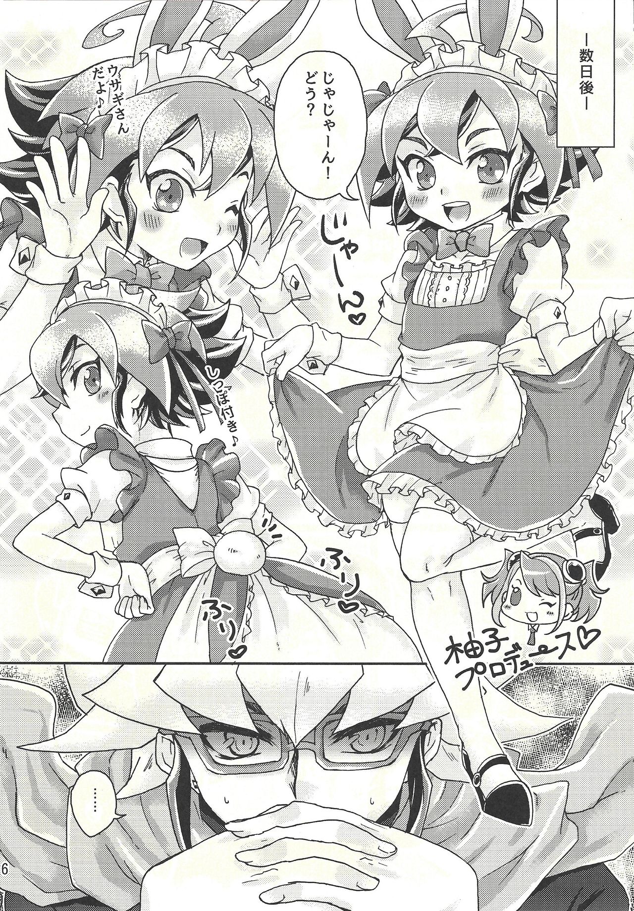 Sweet Service page 5 full