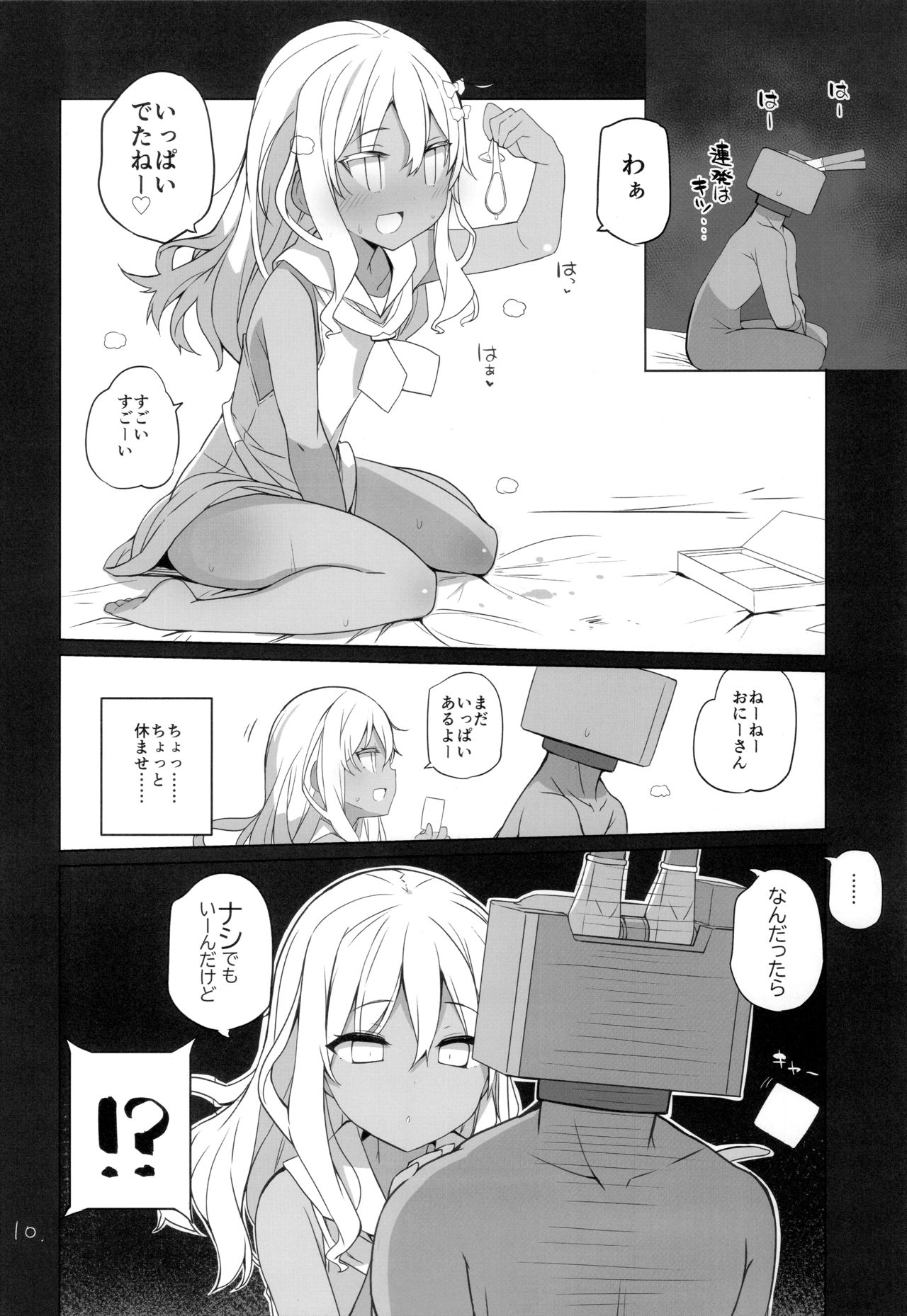 Grecale! page 11 full