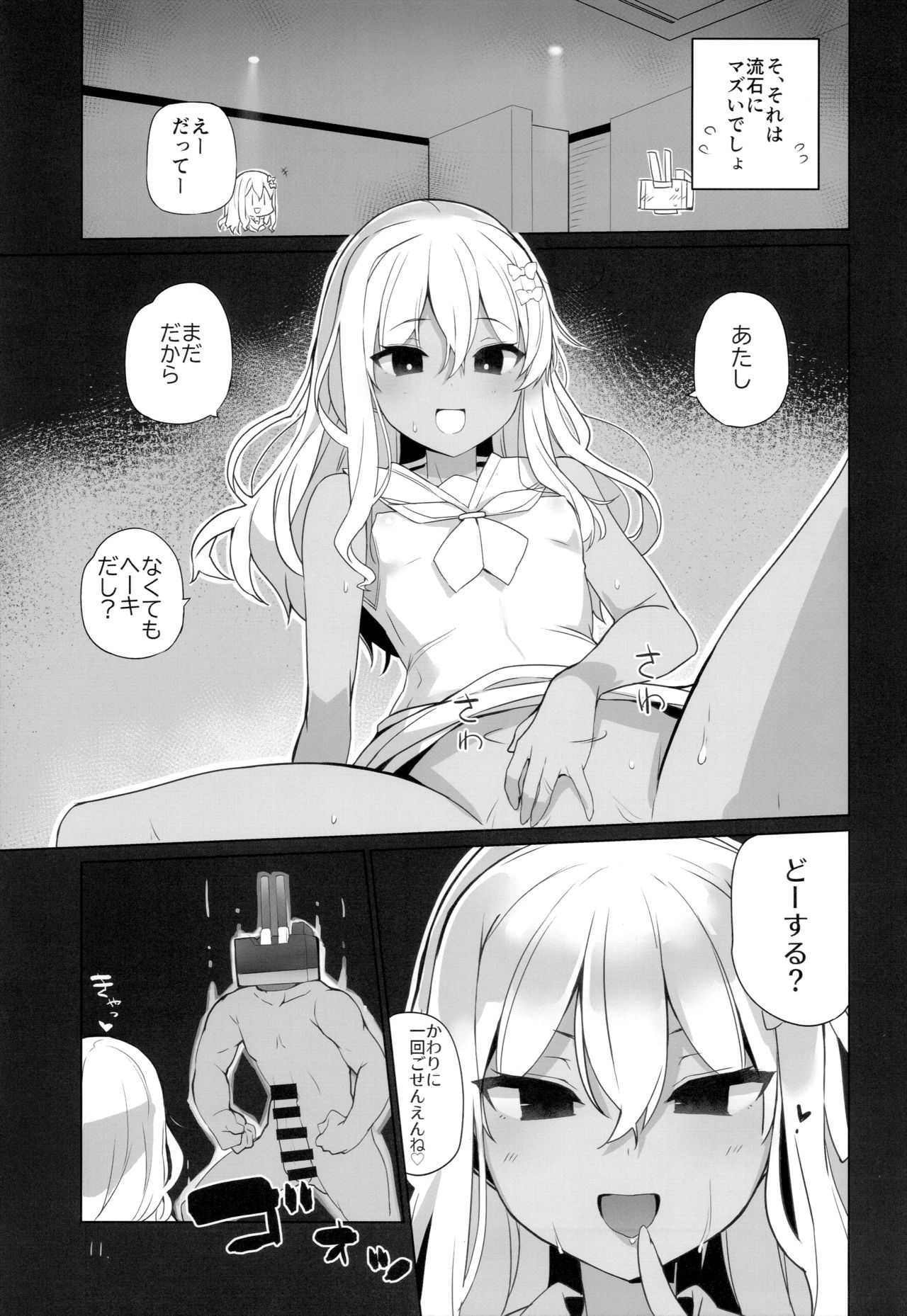 Grecale! page 12 full