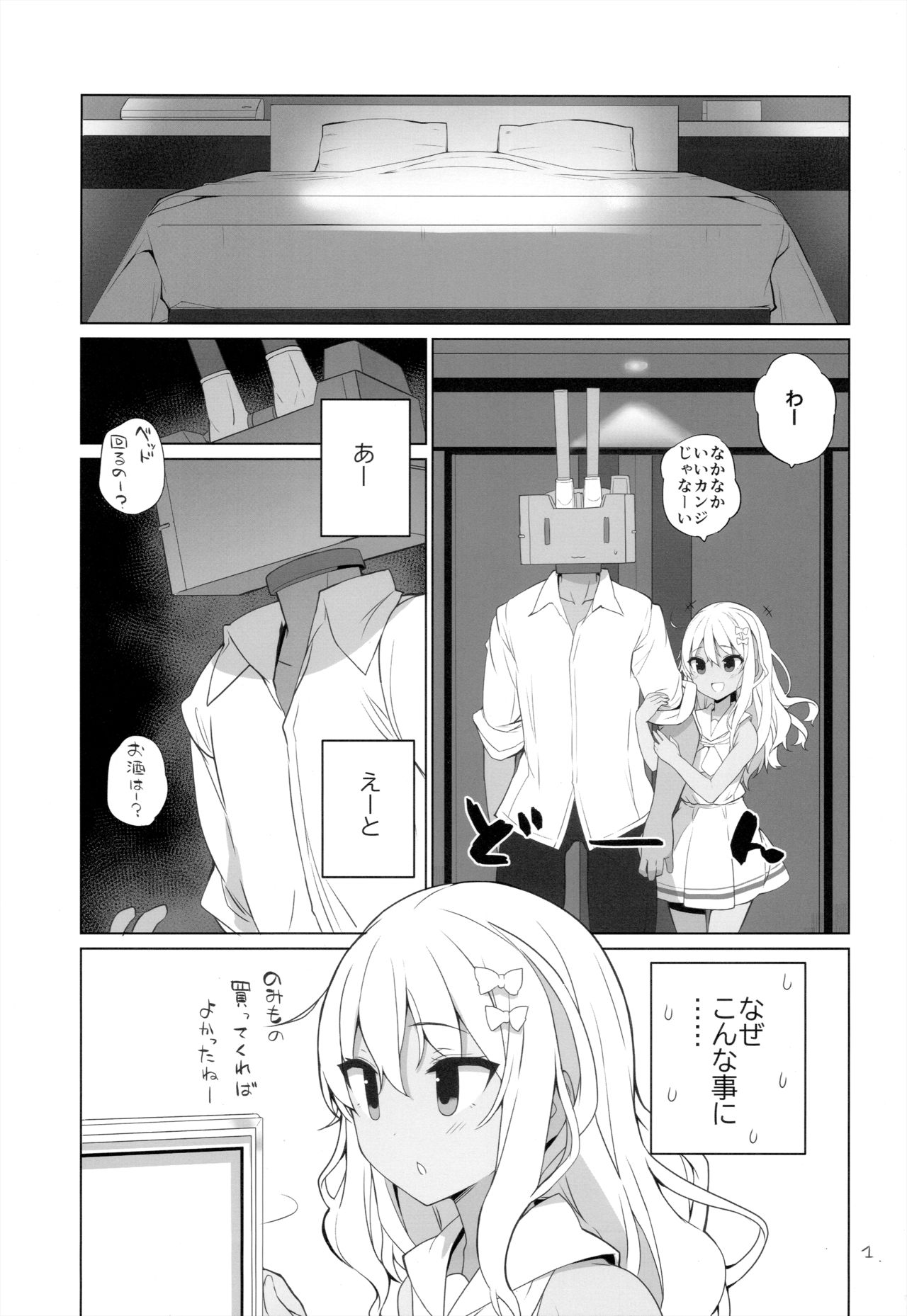 Grecale! page 2 full
