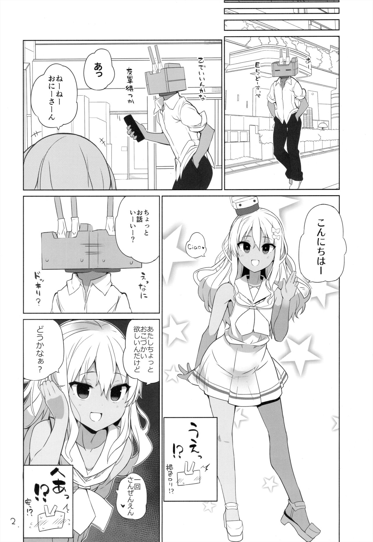 Grecale! page 3 full