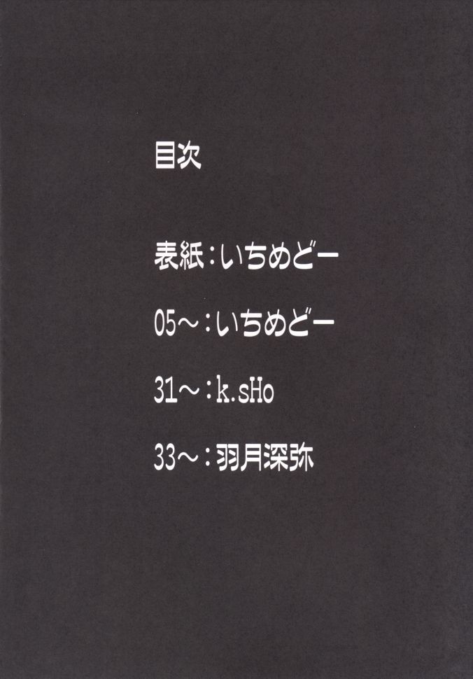 9006 Pro e Youkoso!! Tougou Ban page 6 full