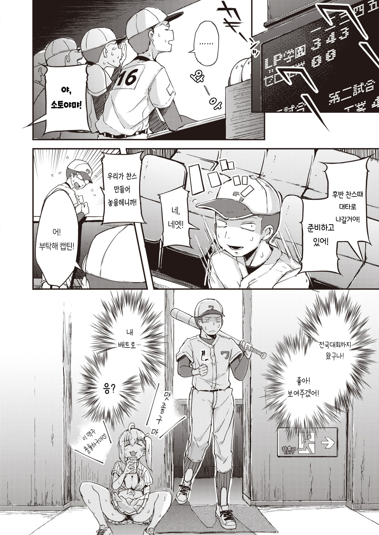 Natsu no Mamono | 여름의 마물 page 3 full