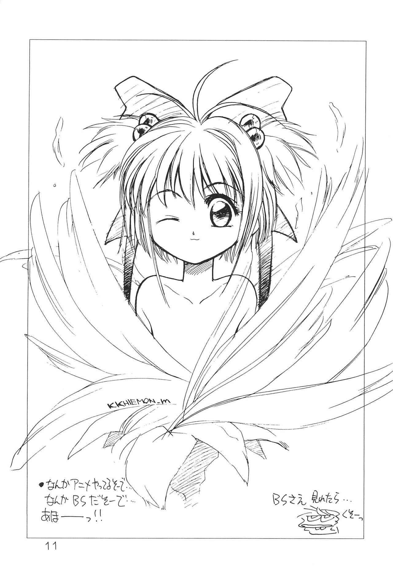 FFF X CCS page 11 full