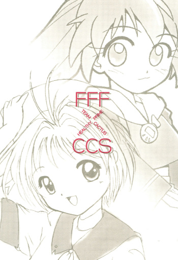 (CR23) [TEAM CACTUS & HEALTHY PRIME (Various)] FFF X CCS (Fun Fun Pharmacy, Card Captor Sakura) cover