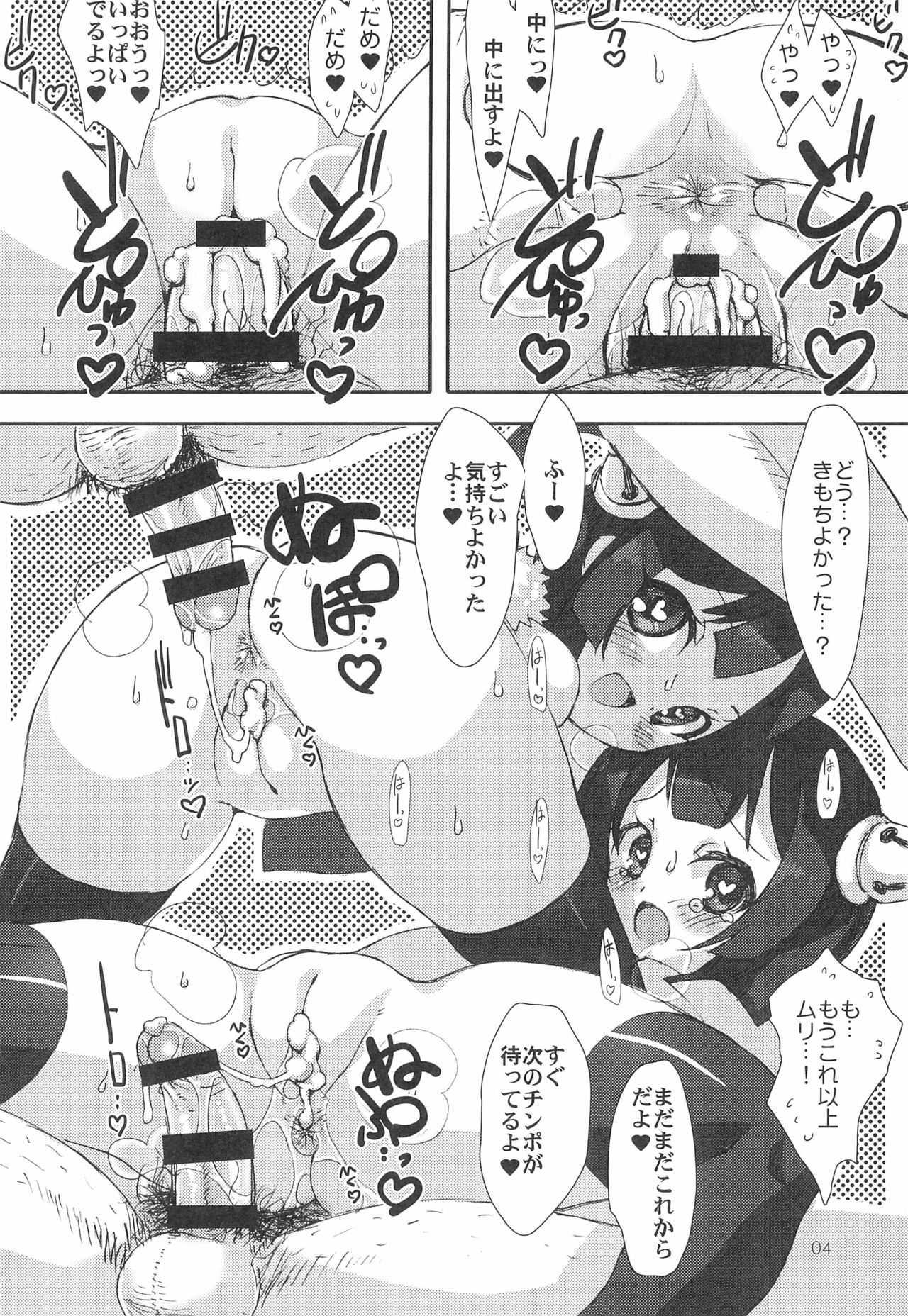 Azur Angel page 6 full