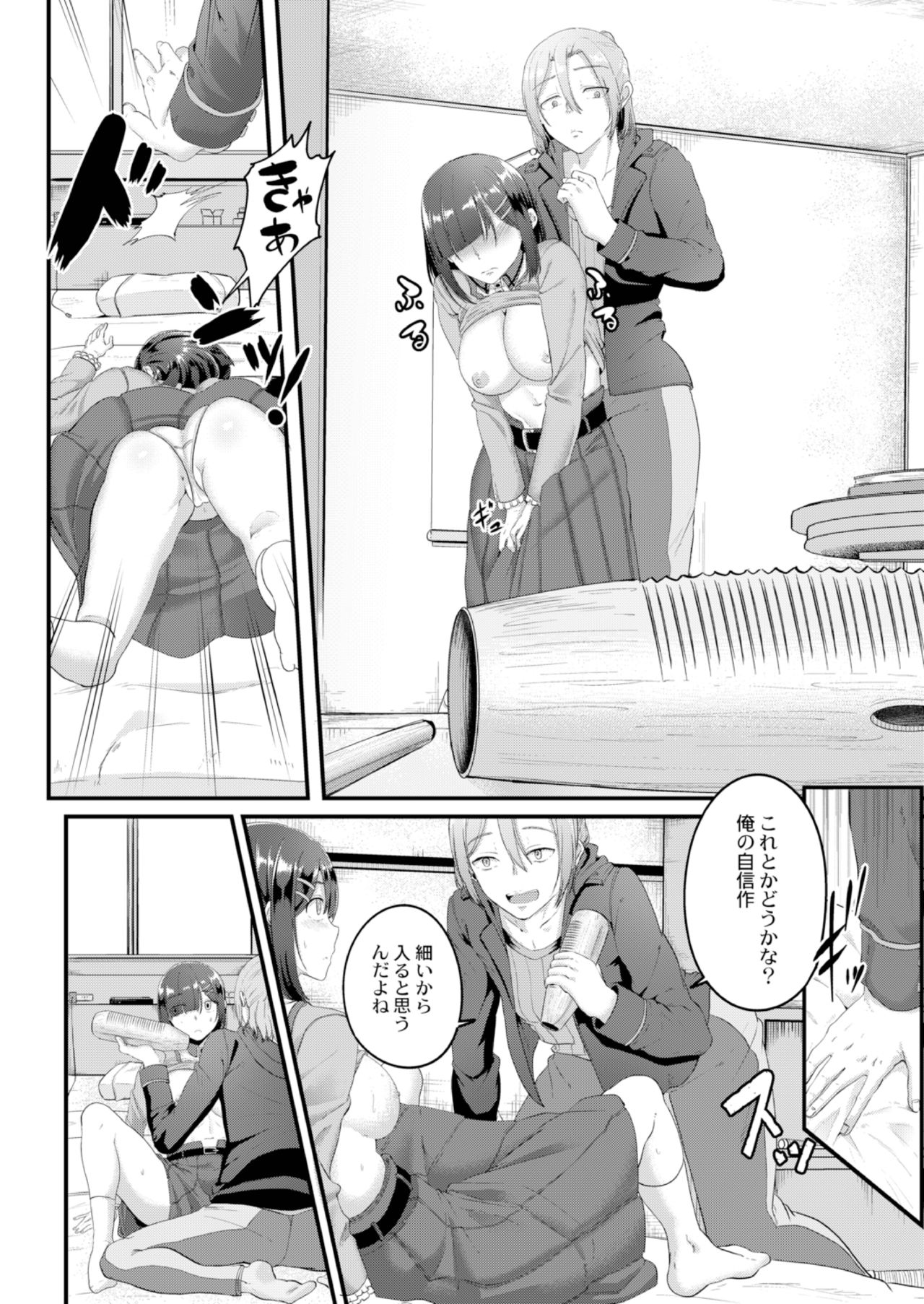 Ryoujoku Ongaku Shojo 3 ~Guiro Otaku Yume no Junan~ page 12 full