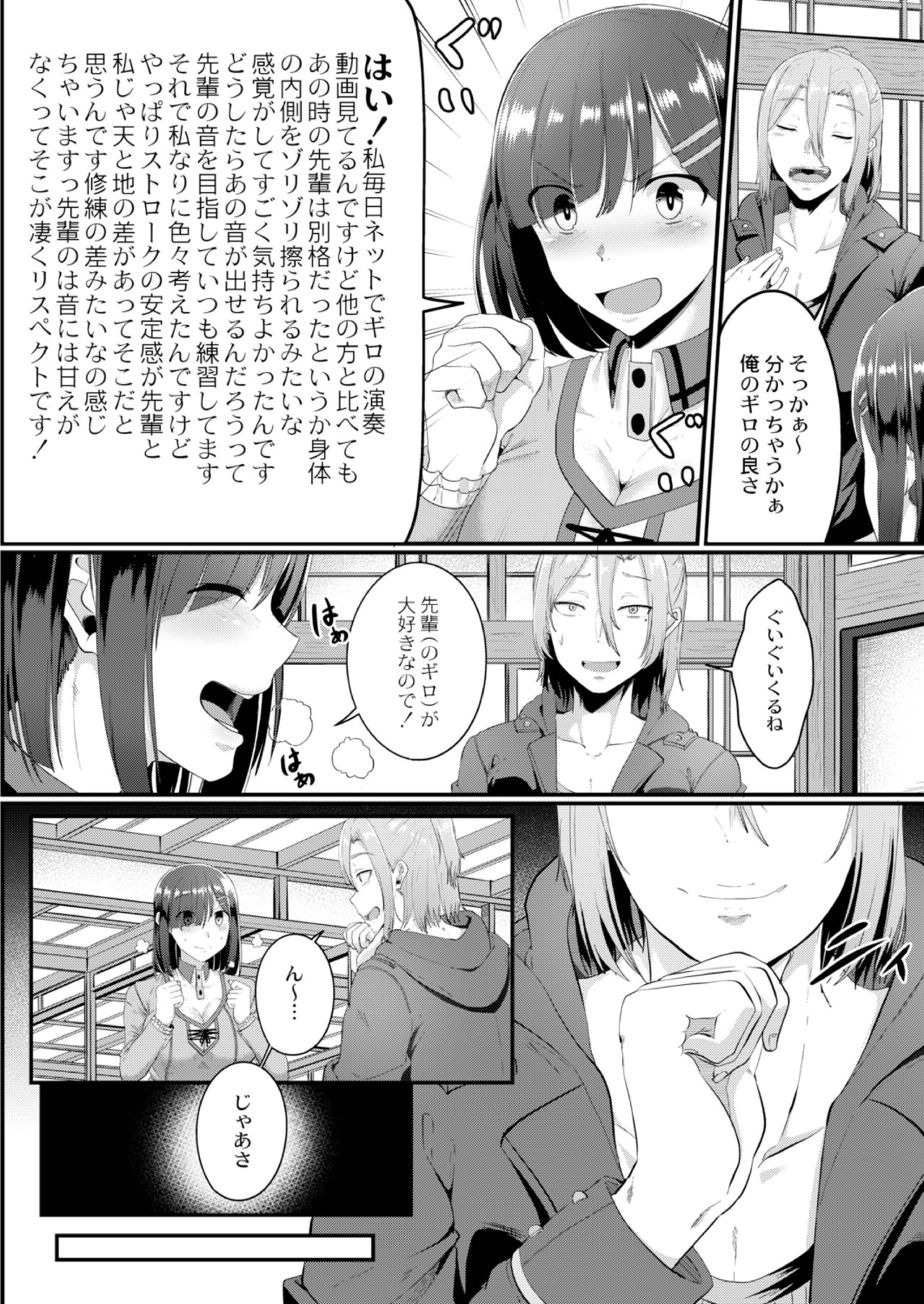 Ryoujoku Ongaku Shojo 3 ~Guiro Otaku Yume no Junan~ page 6 full