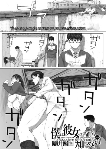 [Arai Kei] Boku wa Kanojo no Namae mo Shiranai | Yo ni siquiera sé su nombre. (COMIC HOTMILK 2020-02) [Spanish] [El mago de las MILFS] [Digital] cover
