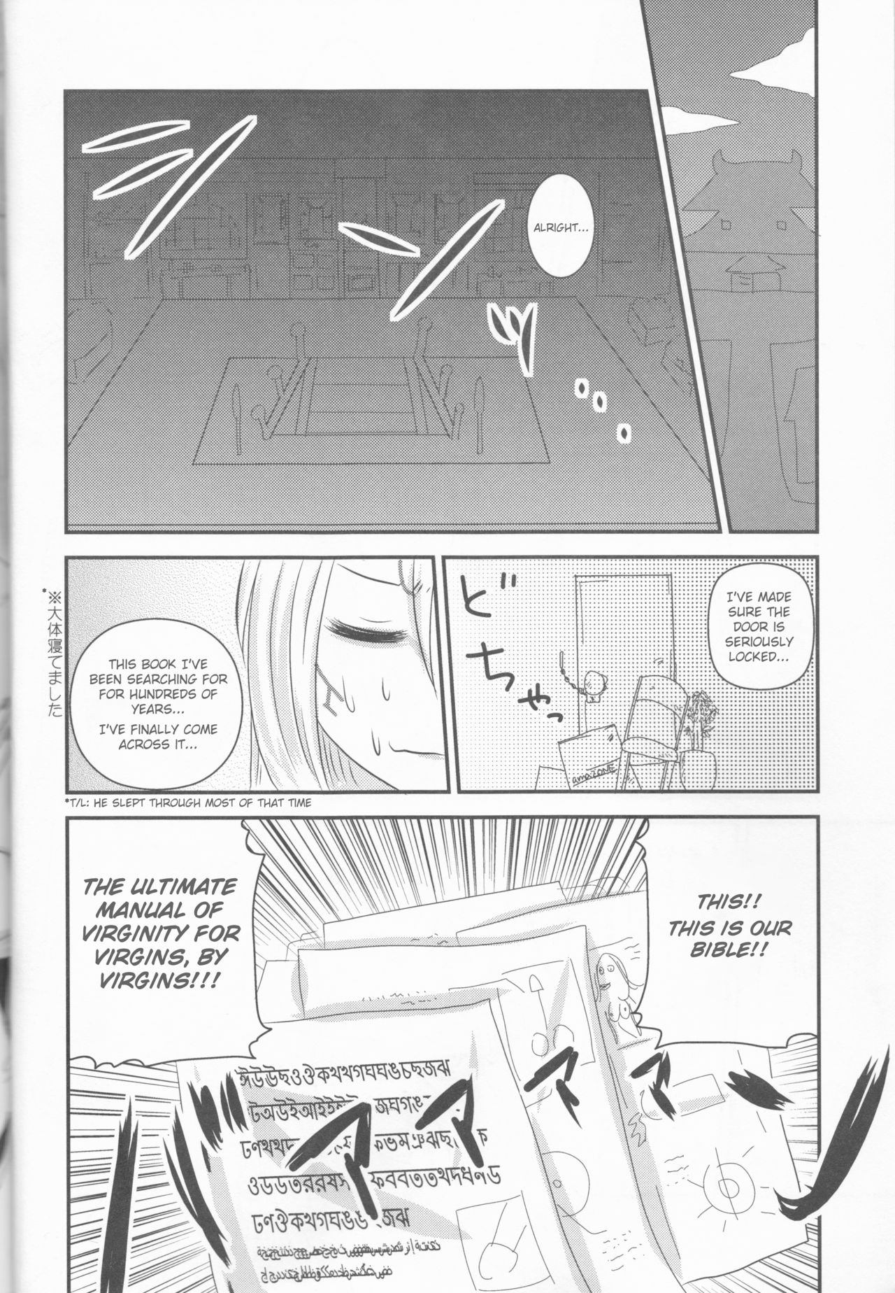 Ore to Anta no Naishogoto | Me and You's Secret page 4 full