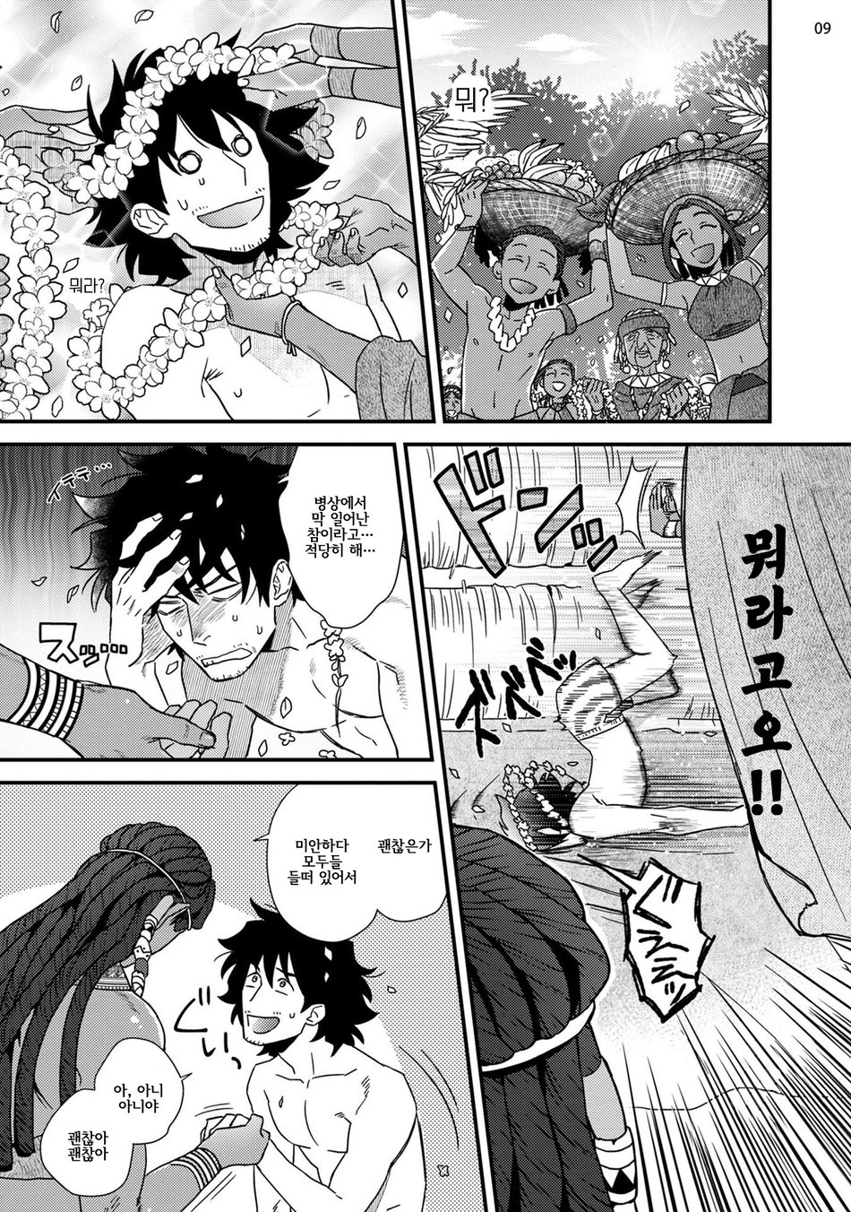 Uruwashiki Shangri-La de Kyousei Kouhai | 아름다운 샹그릴라에서 강제교배 page 11 full