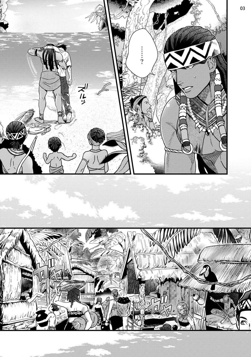 Uruwashiki Shangri-La de Kyousei Kouhai | 아름다운 샹그릴라에서 강제교배 page 5 full