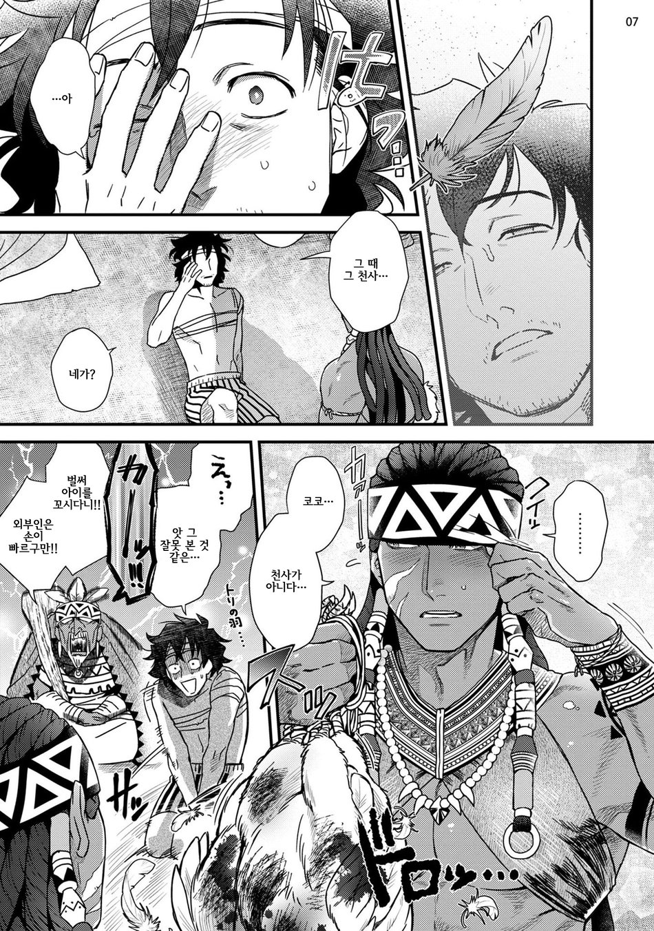 Uruwashiki Shangri-La de Kyousei Kouhai | 아름다운 샹그릴라에서 강제교배 page 9 full