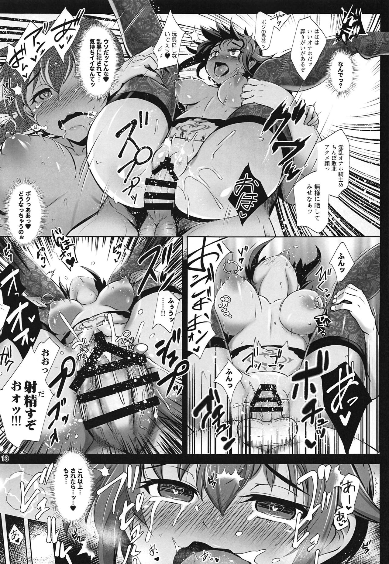 RA2 Nen Leazas Kokuei Shoukan page 12 full
