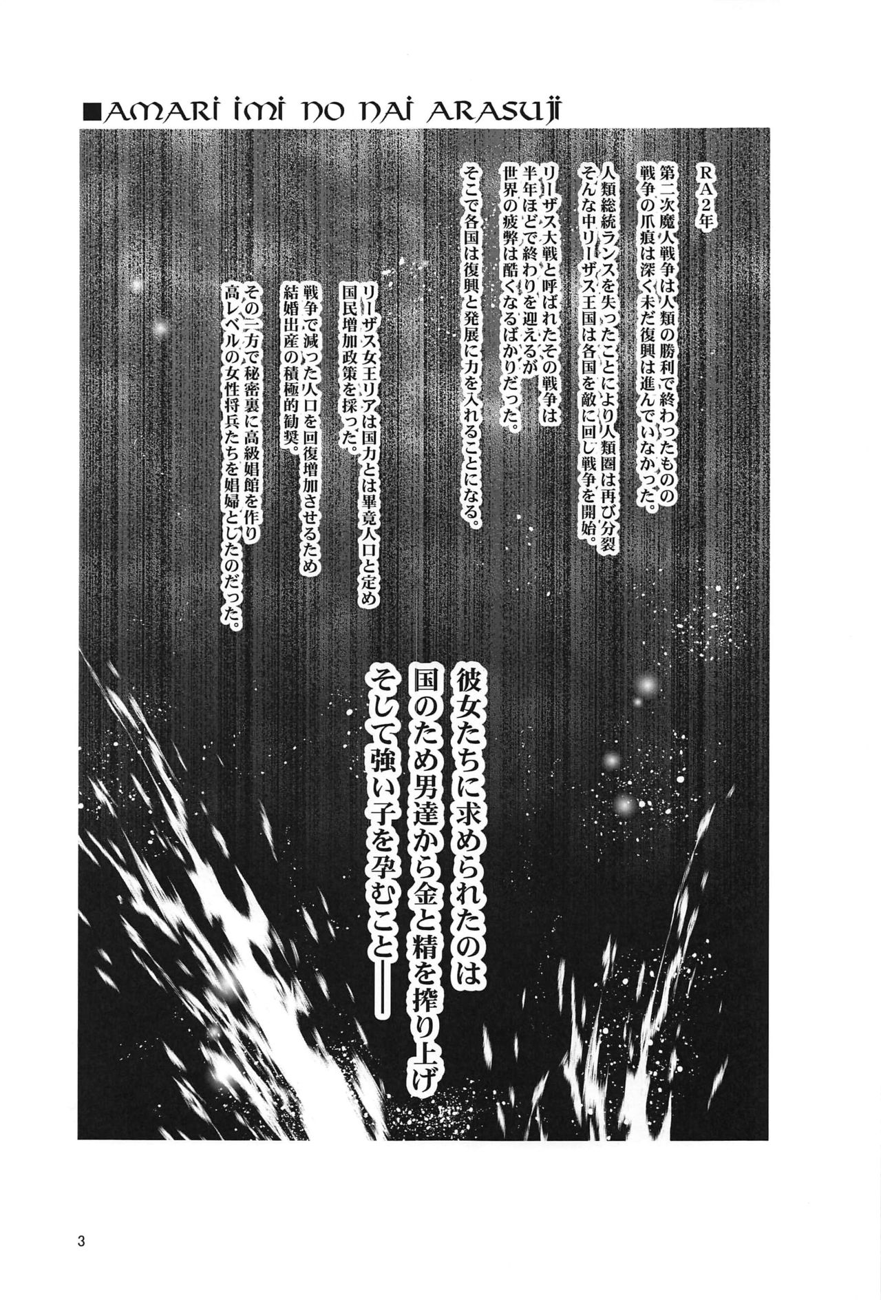 RA2 Nen Leazas Kokuei Shoukan page 2 full