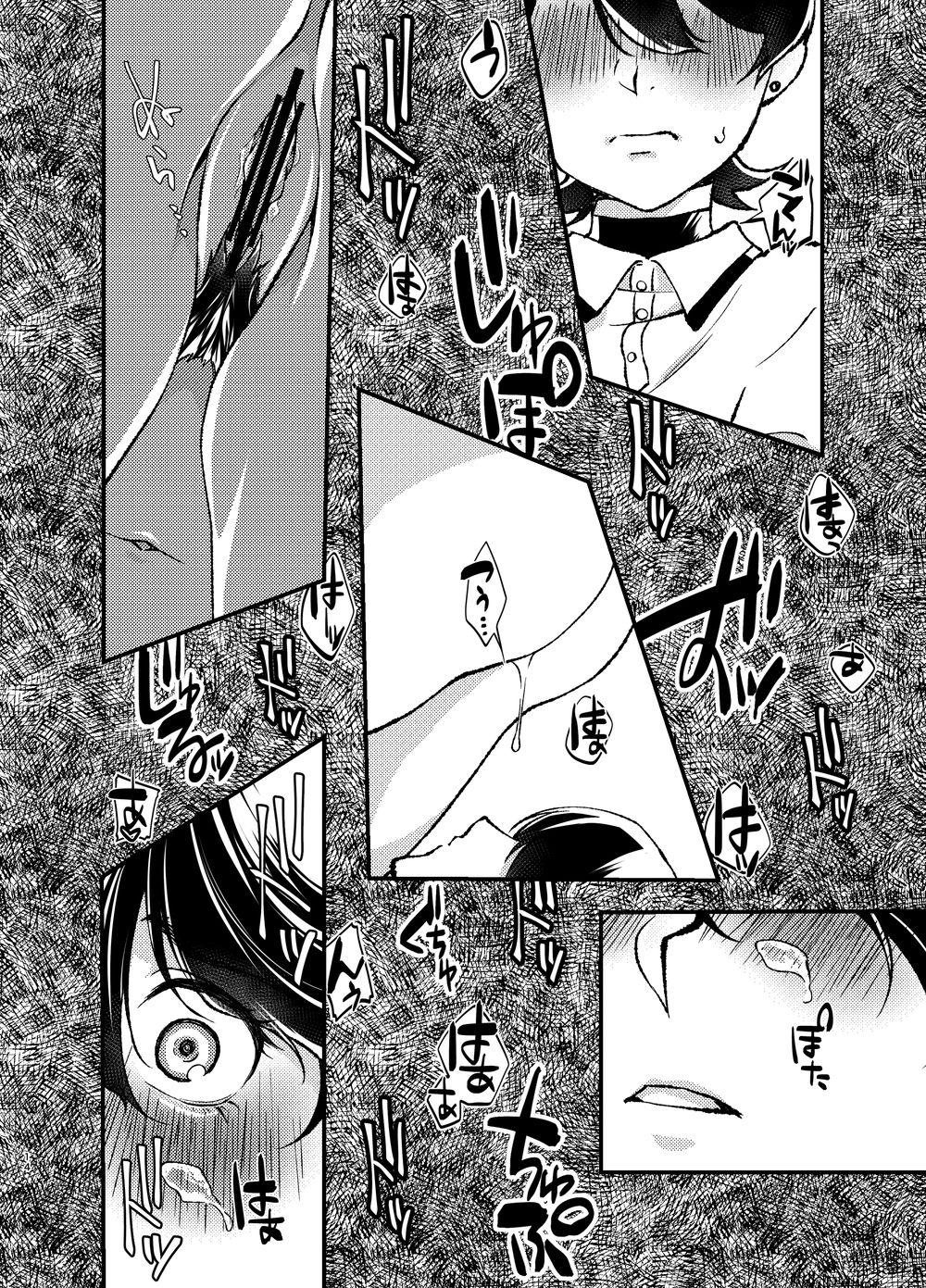 悦楽甘戯 page 12 full