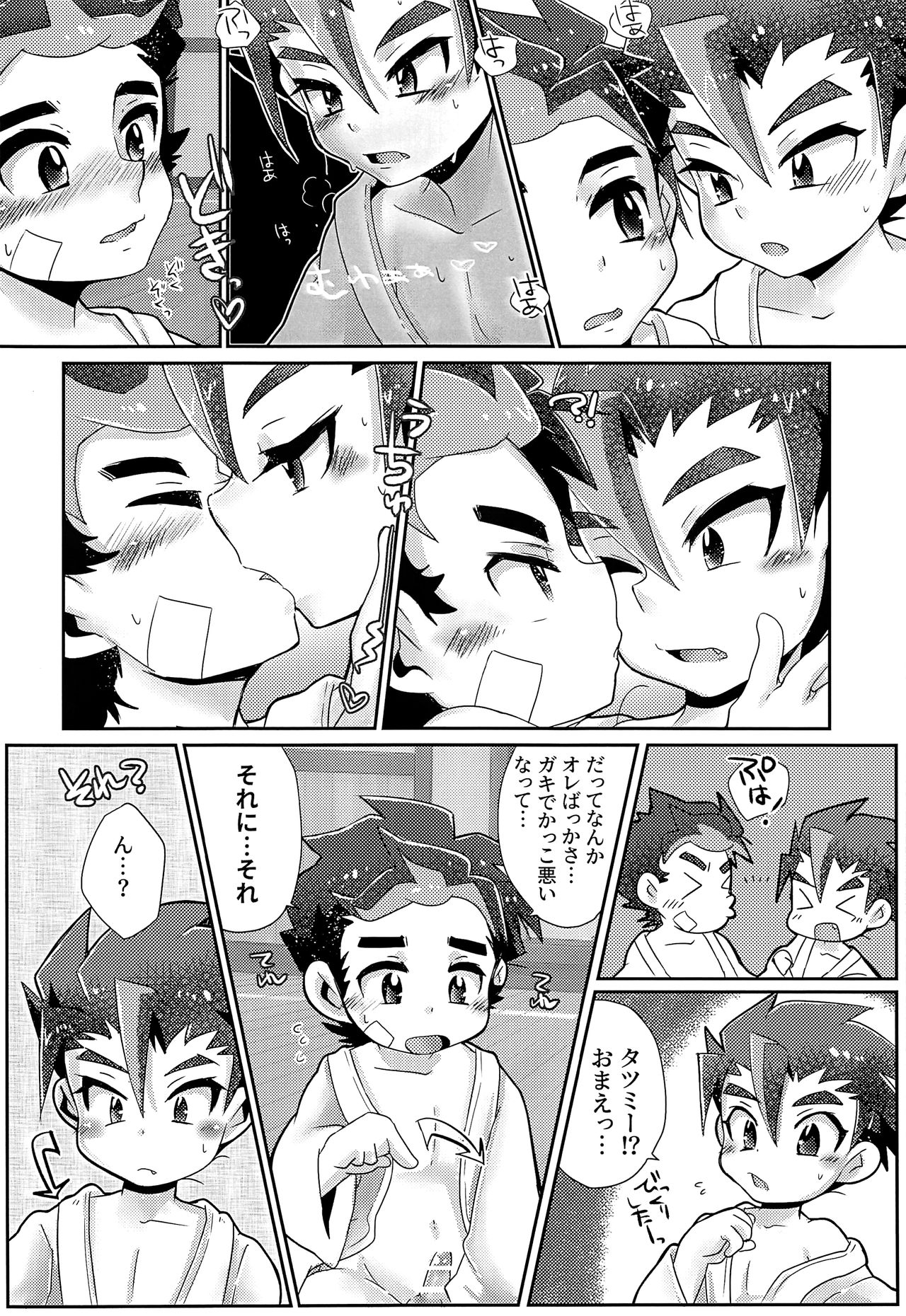 Aniki Gokko page 11 full