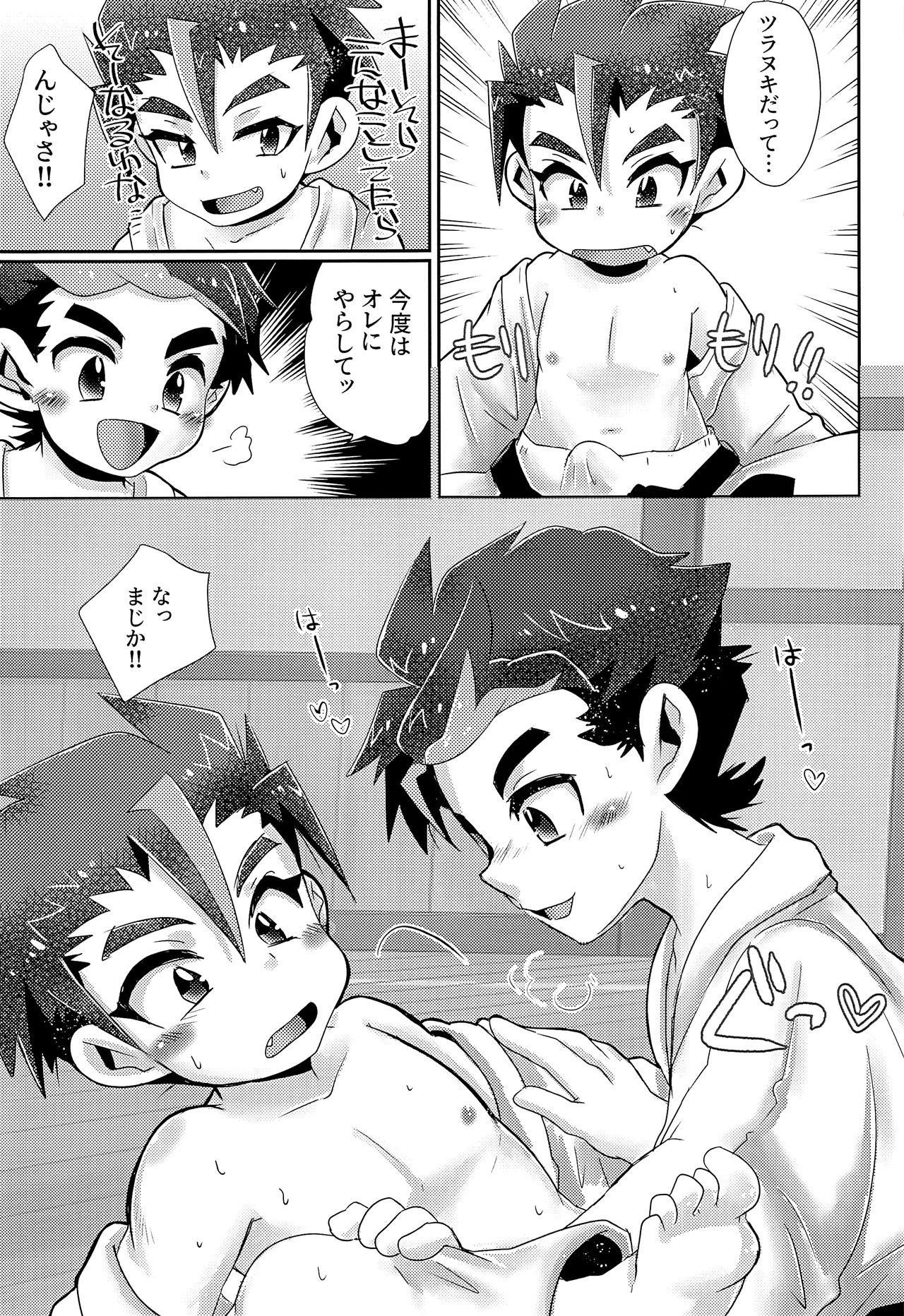 Aniki Gokko page 12 full