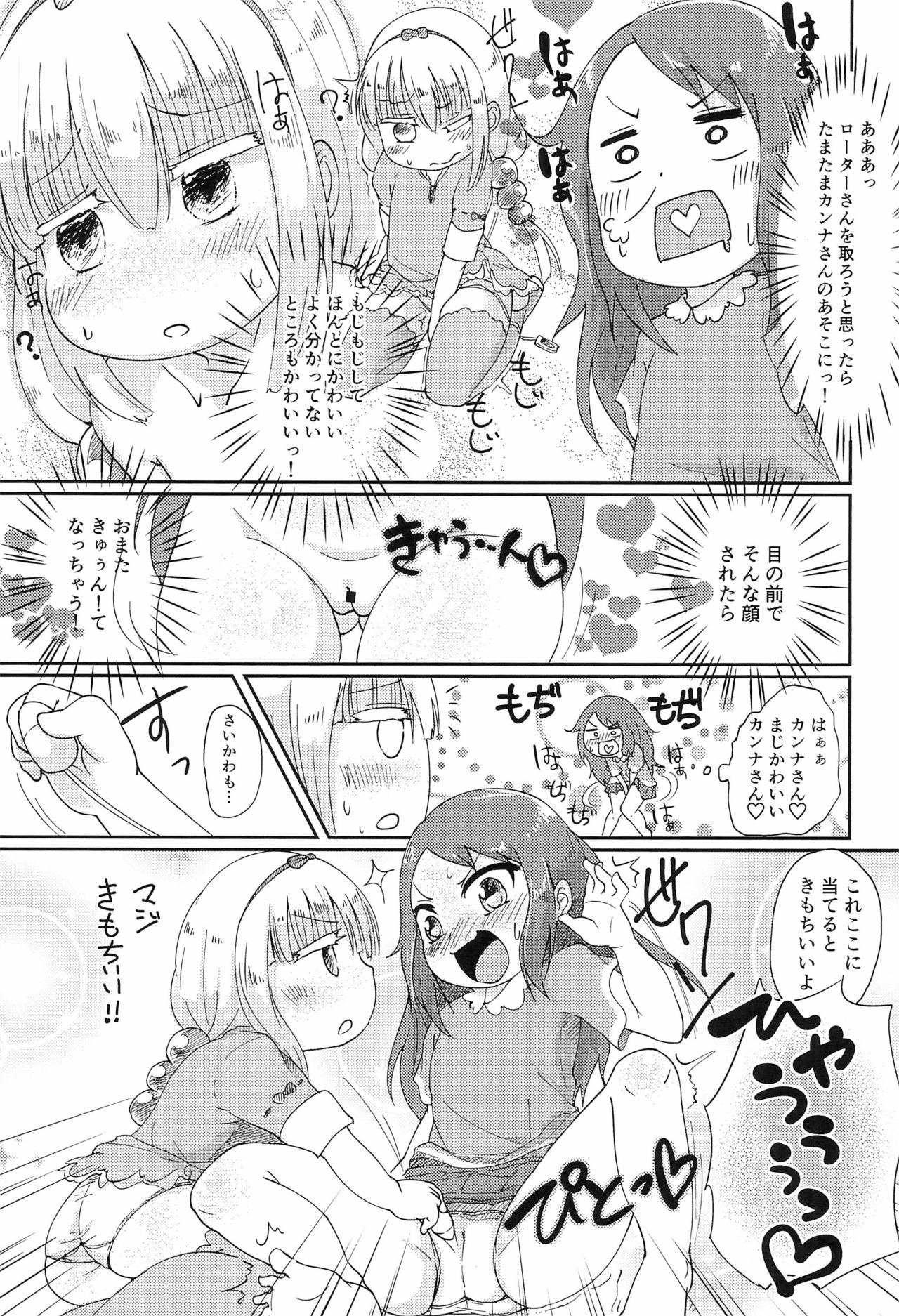 Futari no Himitsu ​ page 11 full