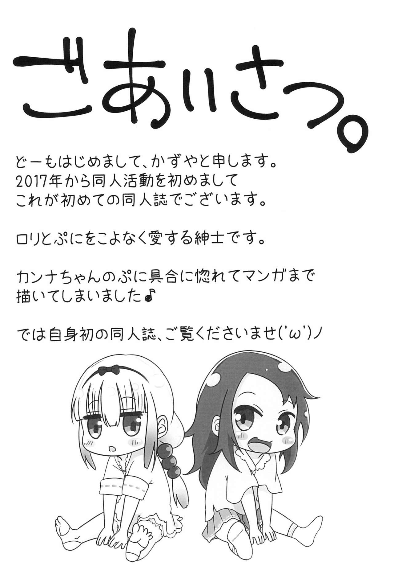 Futari no Himitsu ​ page 6 full
