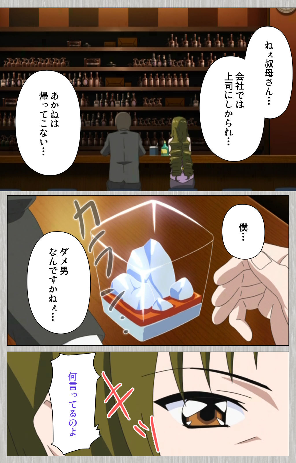 Tsuma no haha Sayuri Kanzenban page 11 full