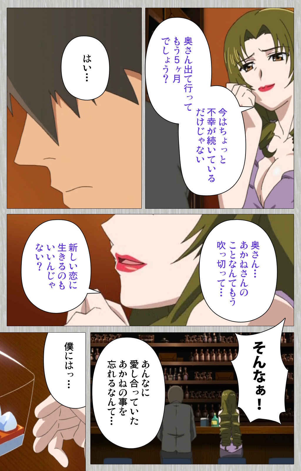 Tsuma no haha Sayuri Kanzenban page 12 full