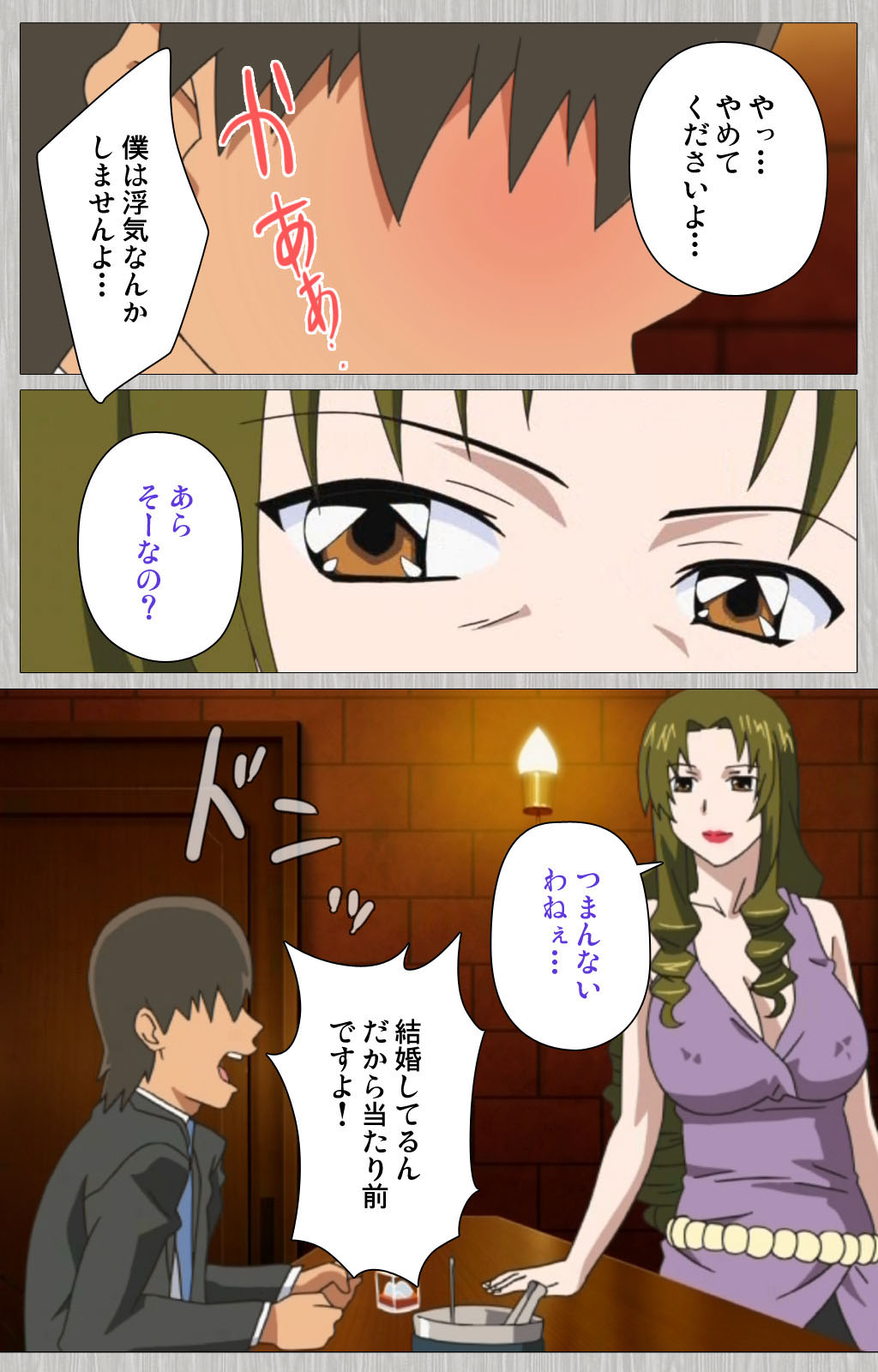 Tsuma no haha Sayuri Kanzenban page 8 full