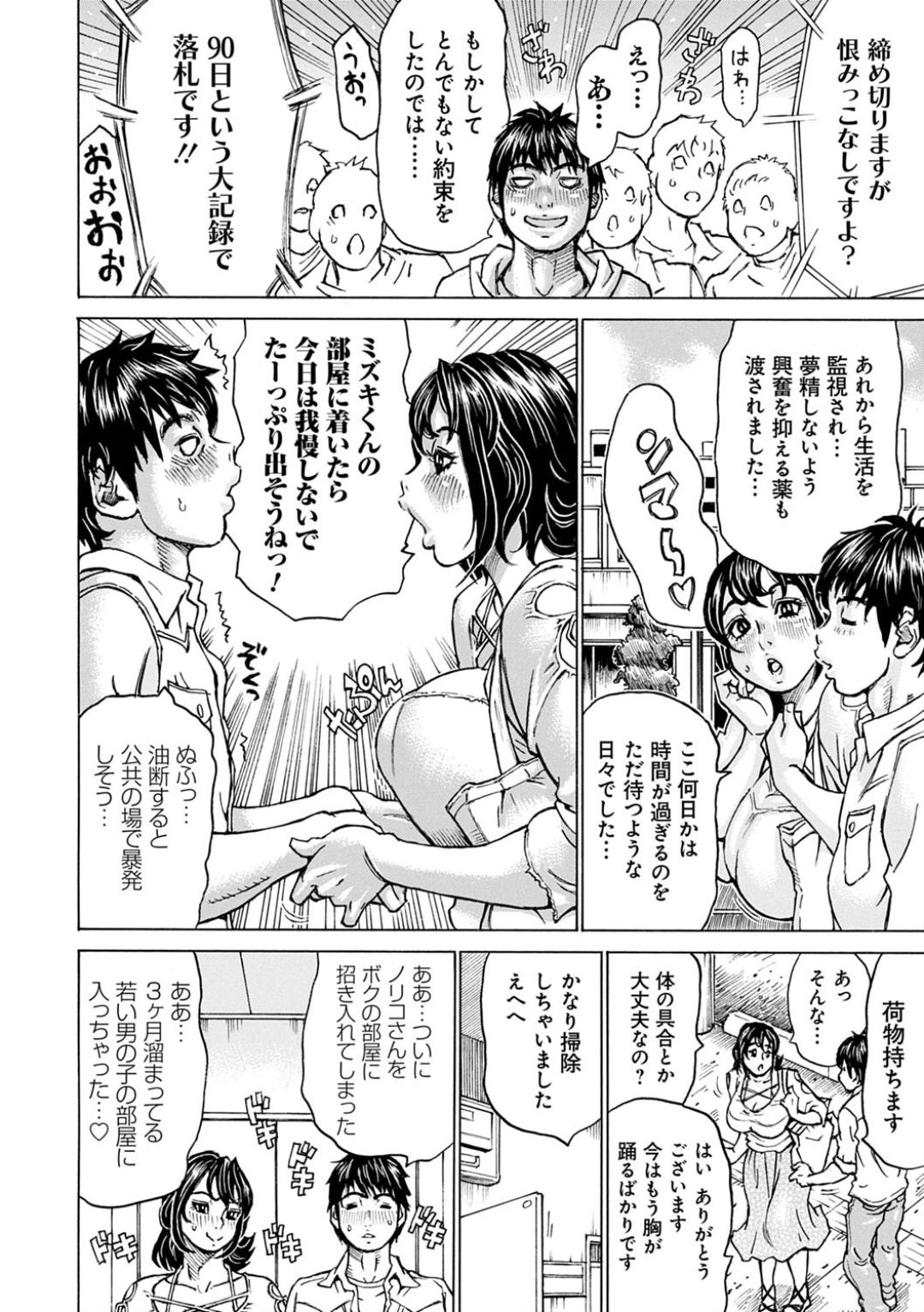 Happy Taputapu Sour page 10 full