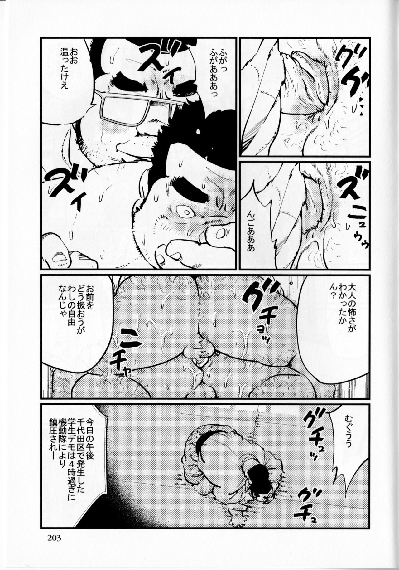 Komyo page 10 full