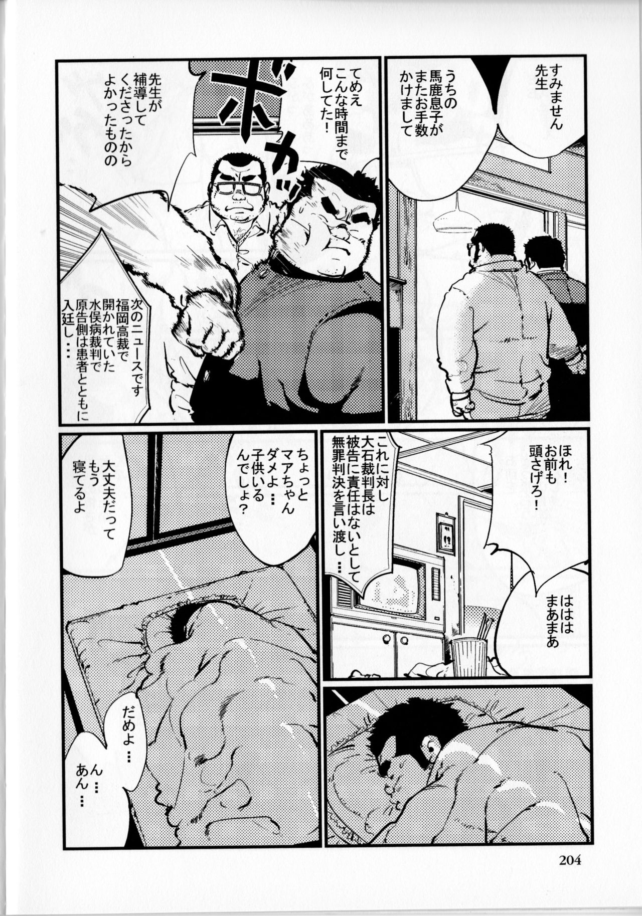Komyo page 11 full