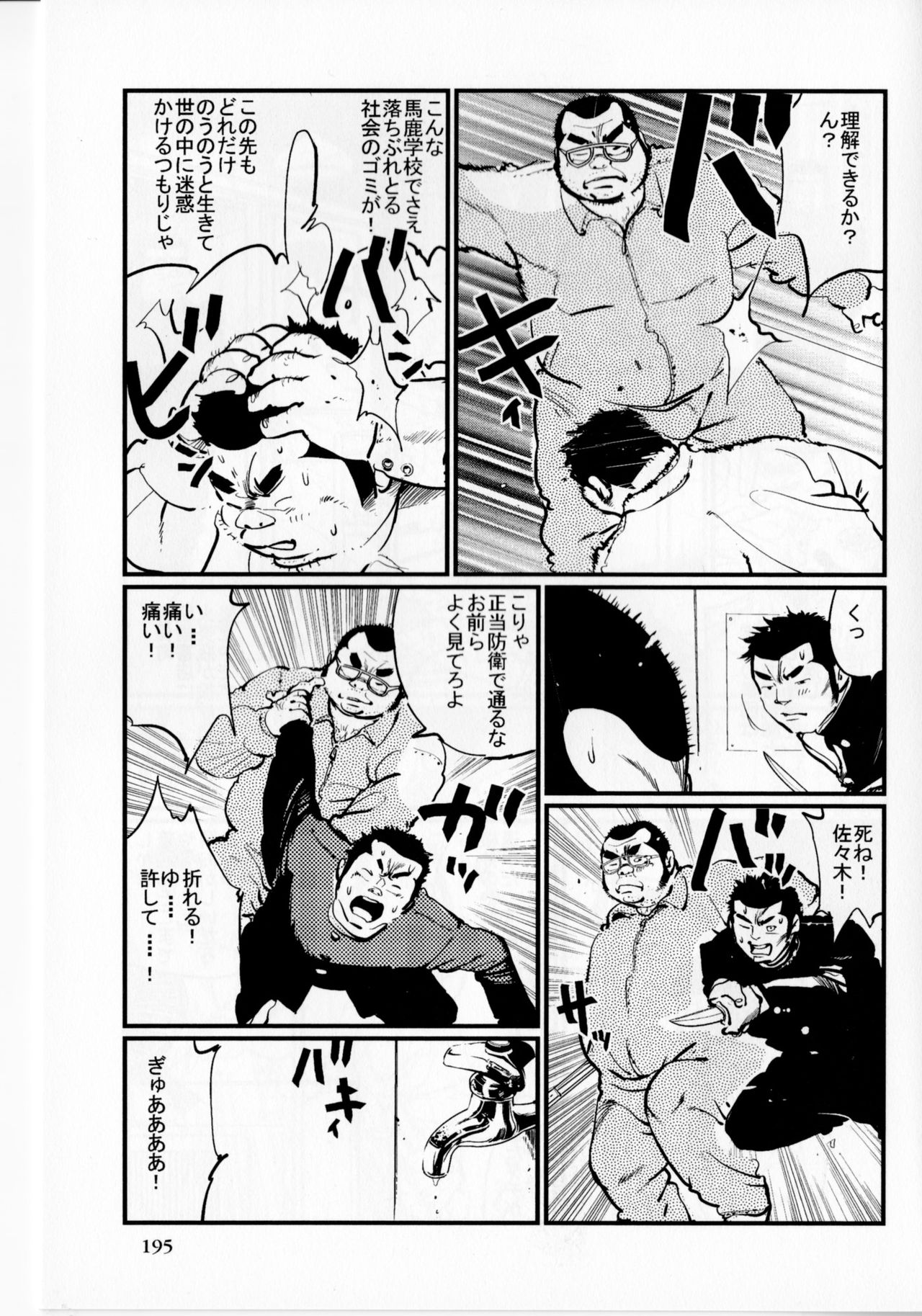Komyo page 2 full