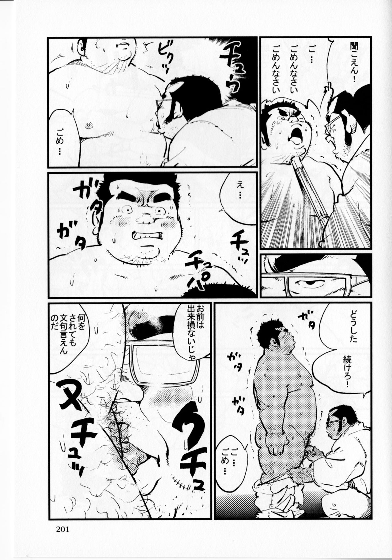 Komyo page 8 full