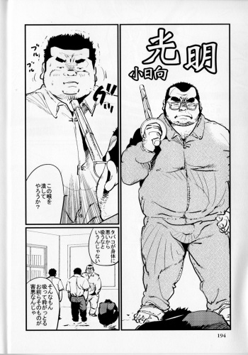 [Kobinata] Komyo (SAMSON No.359 2012-06) cover