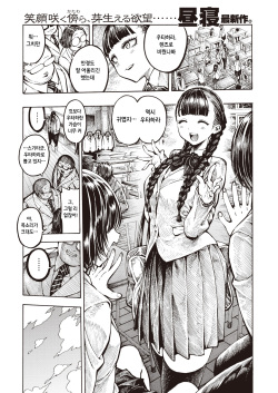 Buta to Present | 돼지와 생일 선물