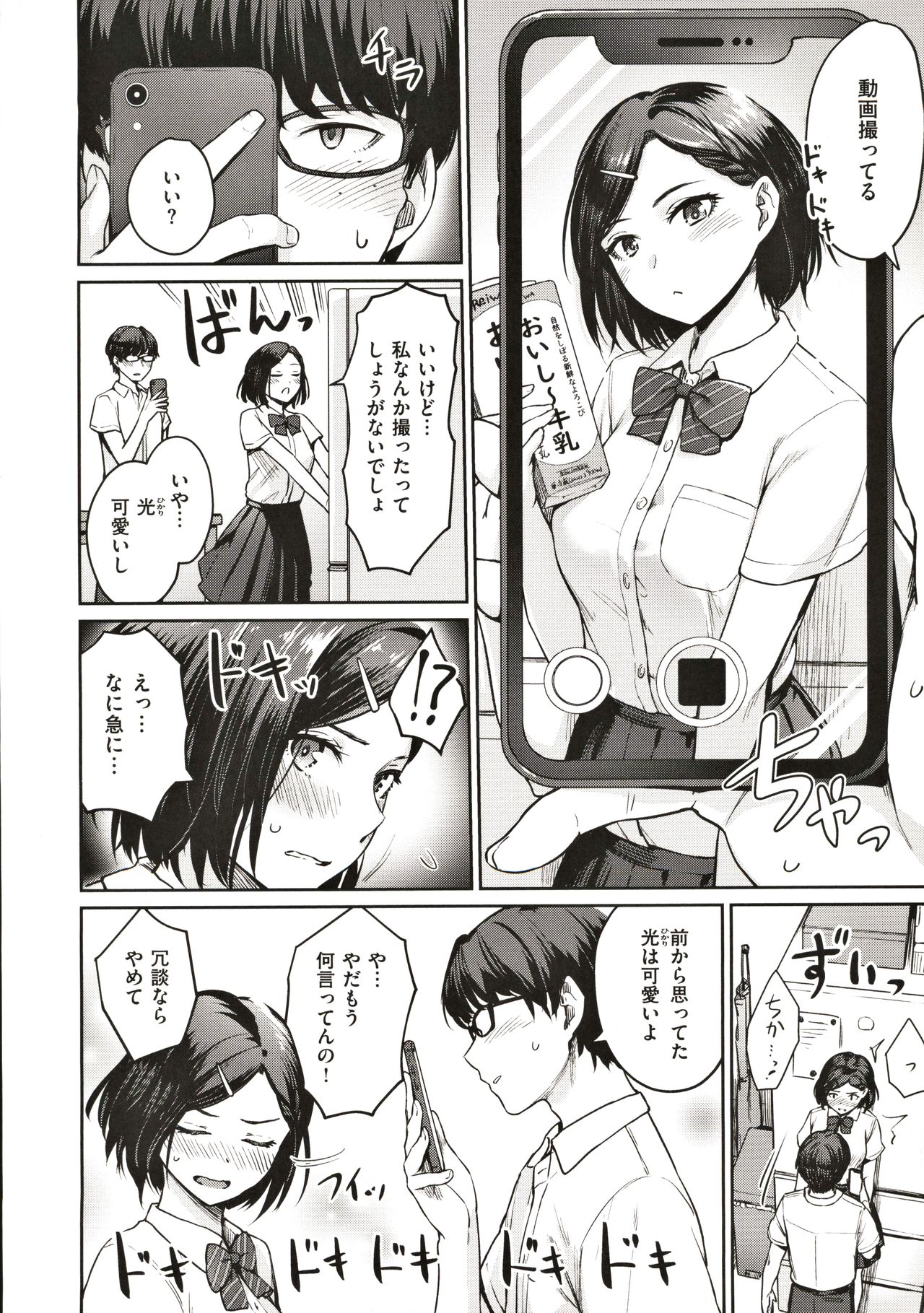 Onnanoko no Gakkou Sex - Everyday H Life Of Schoolgirls page 11 full
