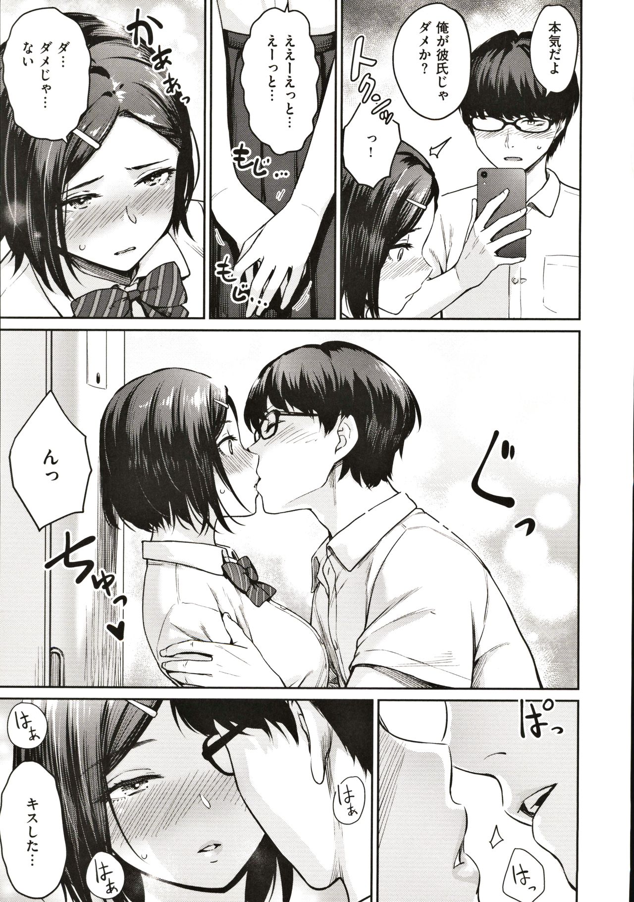 Onnanoko no Gakkou Sex - Everyday H Life Of Schoolgirls page 12 full