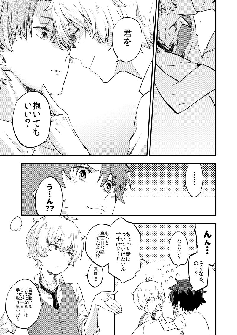 Kimi wa Shinshi? page 10 full