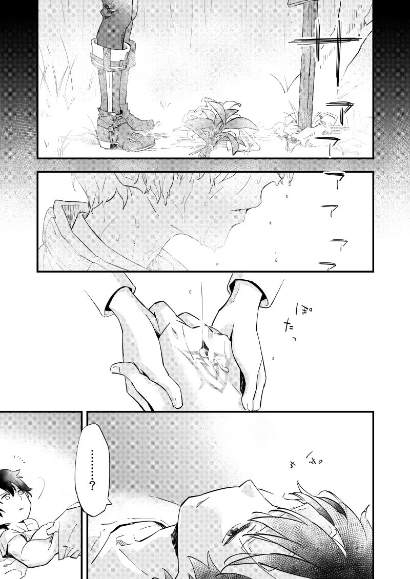 Kimi wa Shinshi? page 4 full