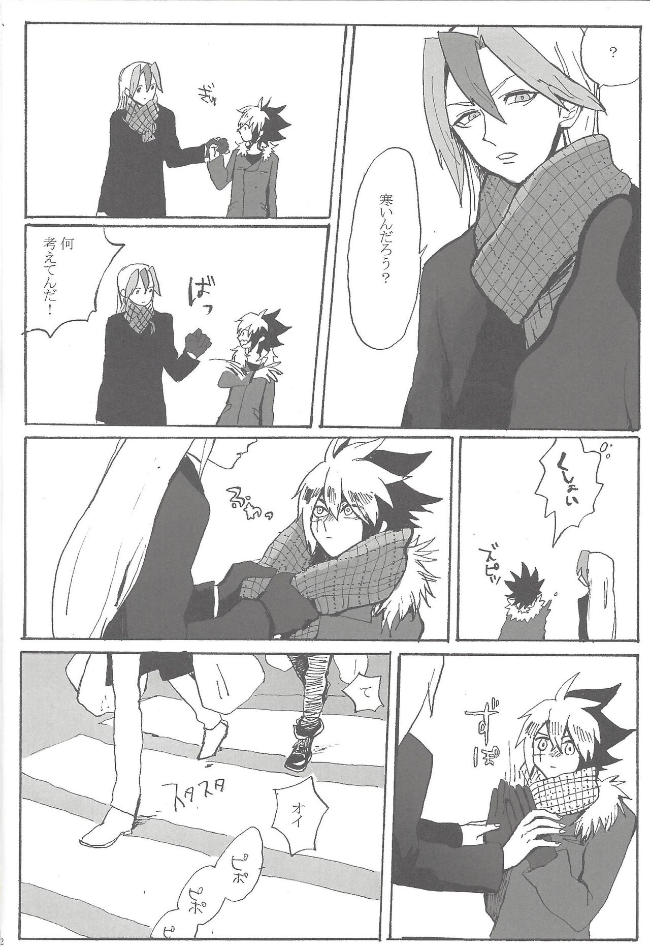 Sphere+Gimmick page 11 full