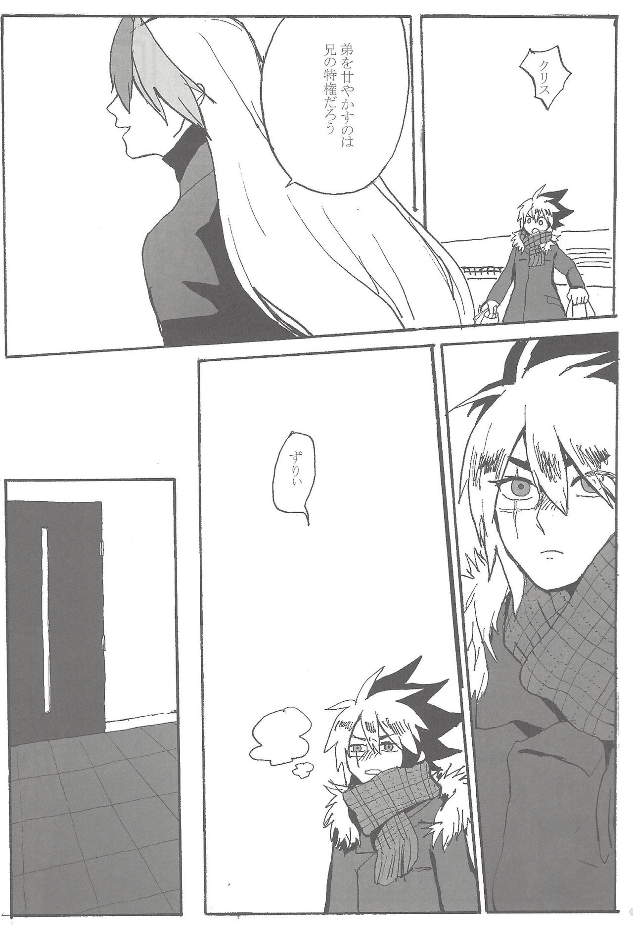 Sphere+Gimmick page 12 full
