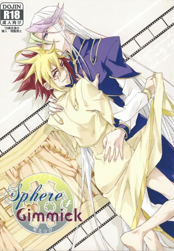 (Sennan Battle Phase 7) [Wakuraba (Various)] Sphere+Gimmick (Yu-Gi-Oh! ZEXAL) cover